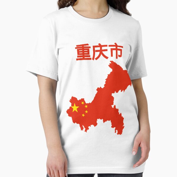 Item preview, Chongqing Municipality Map, China. designed and sold by marosharaf.
