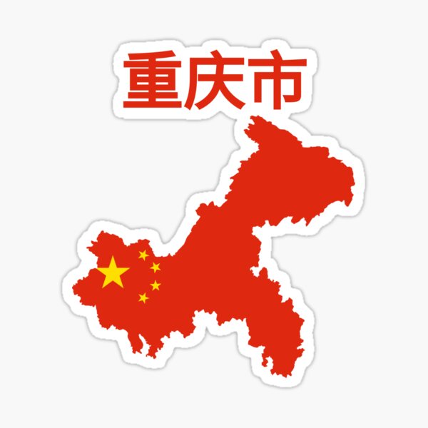 Item preview, Chongqing Municipality Map, China. designed and sold by marosharaf.