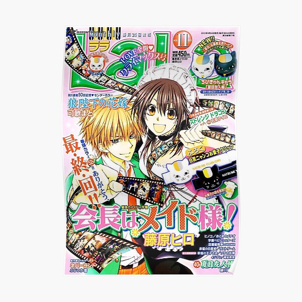 Maid Sama Art Poster