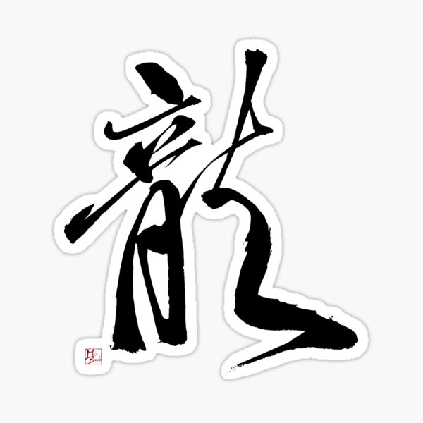 DRAGON Sticker