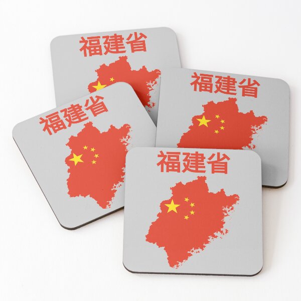 Item preview, Fujian Province Map , China. designed and sold by marosharaf.