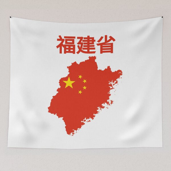 Item preview, Fujian Province Map , China. designed and sold by marosharaf.