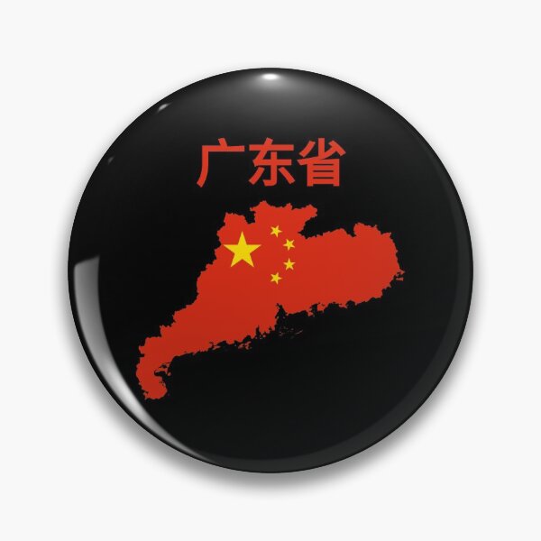 Item preview, Guangdong Province Map , China. designed and sold by marosharaf.