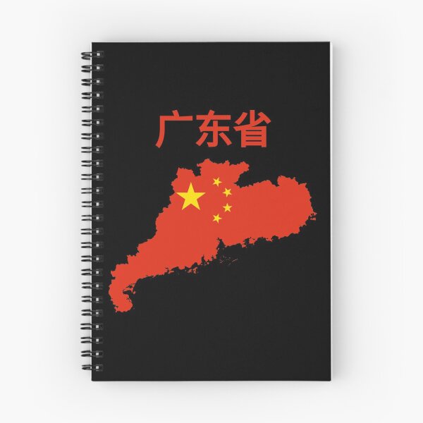 Item preview, Guangdong Province Map , China. designed and sold by marosharaf.