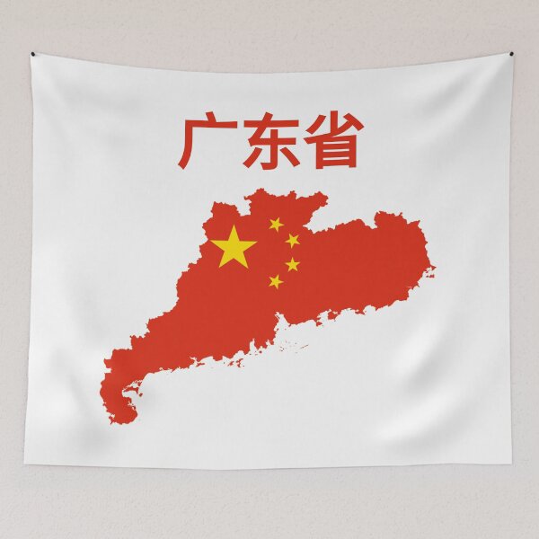 Item preview, Guangdong Province Map , China. designed and sold by marosharaf.