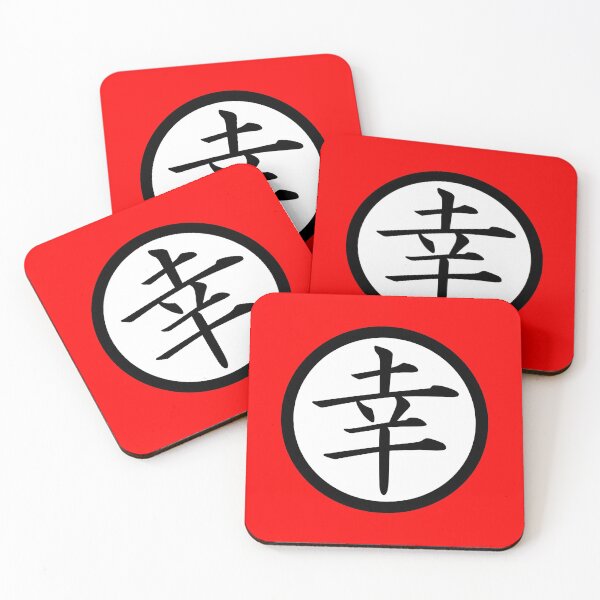 Item preview, Japanese Symbol for Happiness designed and sold by DetourShirts.