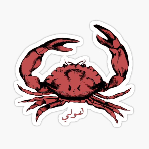 "Arabic Holy Crab " Sticker by LeenTello Redbubble