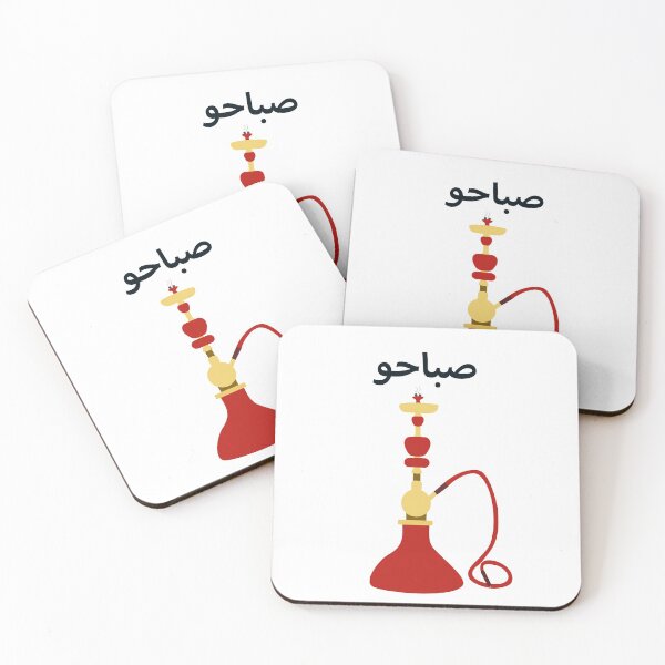 Aperçu de l'œuvre Narguilé Shisha du Moyen-Orient arabe avec Sabaho créée et vendue par Ralph Hossepian.