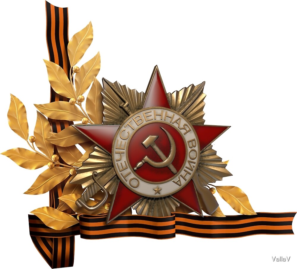 9 may victory day. 9 Мая знак. Знак z день Победы. За победу на Украине клипарты.