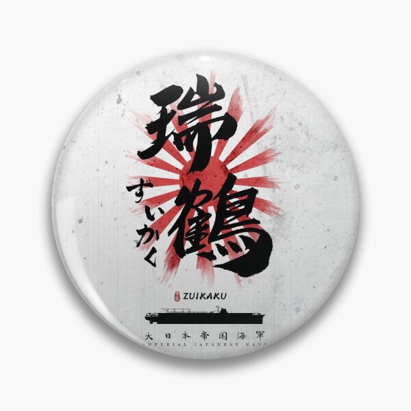 Item preview, IJN Zuikaku Carrier Calligraphy designed and sold by Takeda-art.