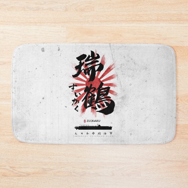 Item preview, IJN Zuikaku Carrier Calligraphy designed and sold by Takeda-art.