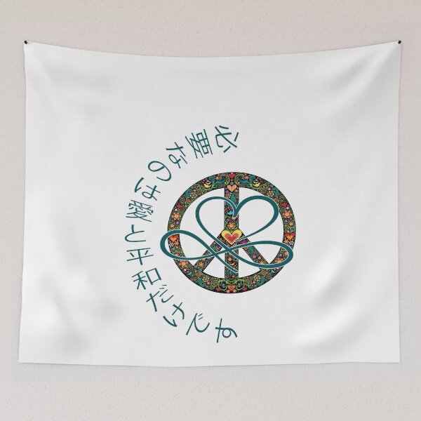 Item preview, All I Need Is Love And Peace designed and sold by Shirtssprea.