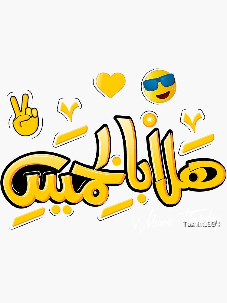 happy-weekend-in-arabic-art-sticker-by-tasnim1994-redbubble