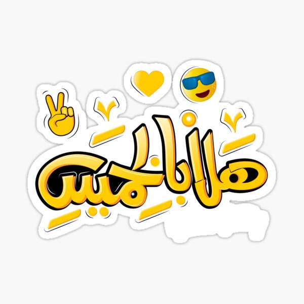 happy-weekend-in-arabic-art-sticker-by-tasnim1994-redbubble