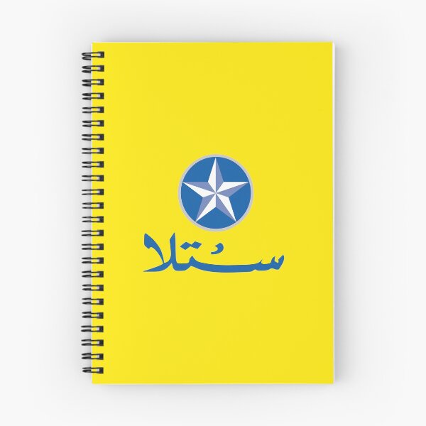 Item preview, Egyptian Beer "Arabic version" designed and sold by PeterSS.