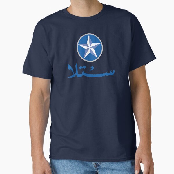 Item preview, Egyptian Beer "Arabic version" designed and sold by PeterSS.