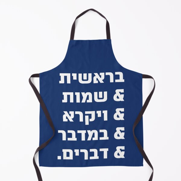 Item preview, Hebrew - the Five Books of Moses - the Torah Team - in White designed and sold by Amber Dove Studio.