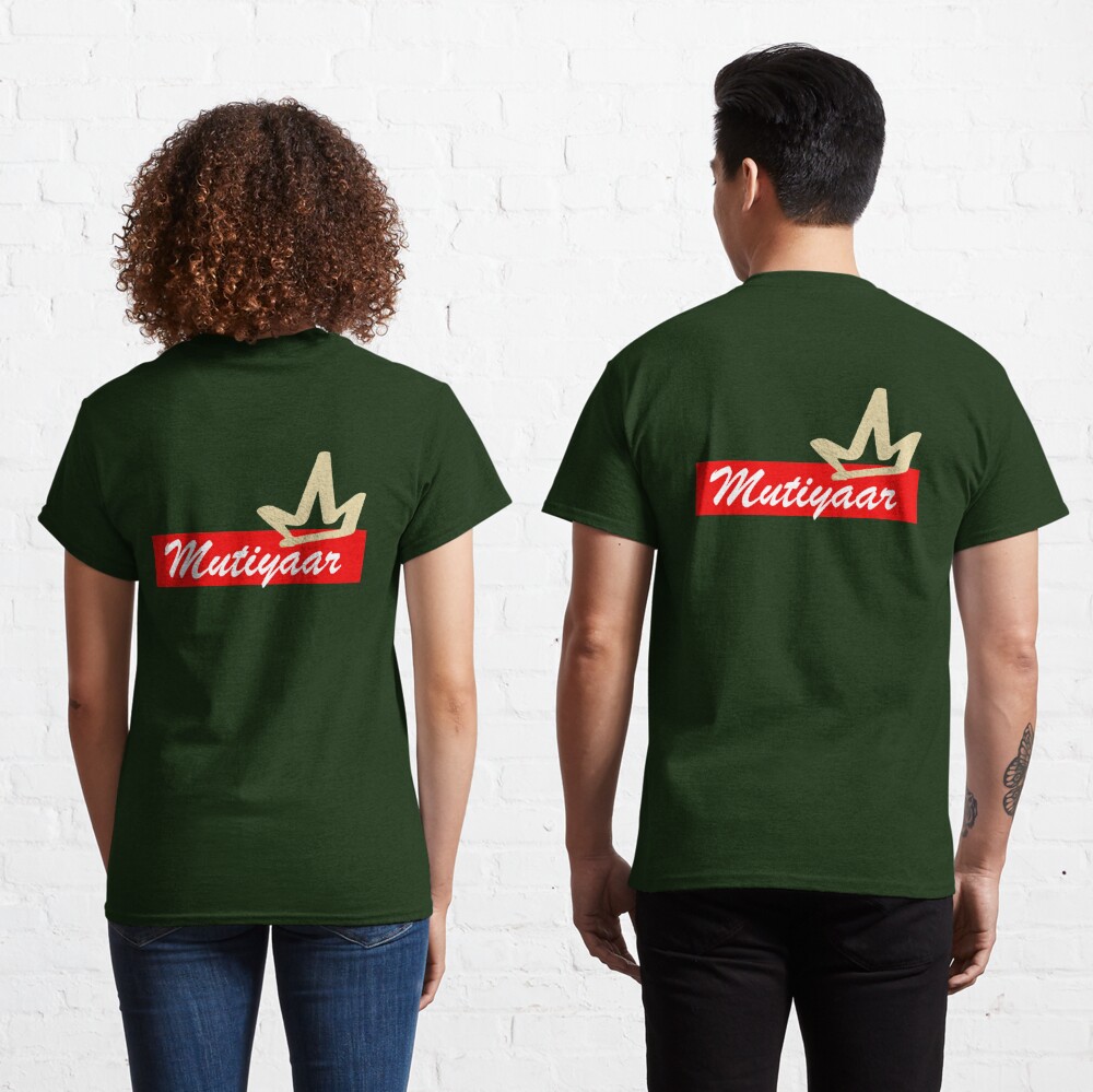 Mutharaiyar T-shirt Design - MUTHARAIYAR NETWORK - முத்தரையர் நெட்வொர்க்