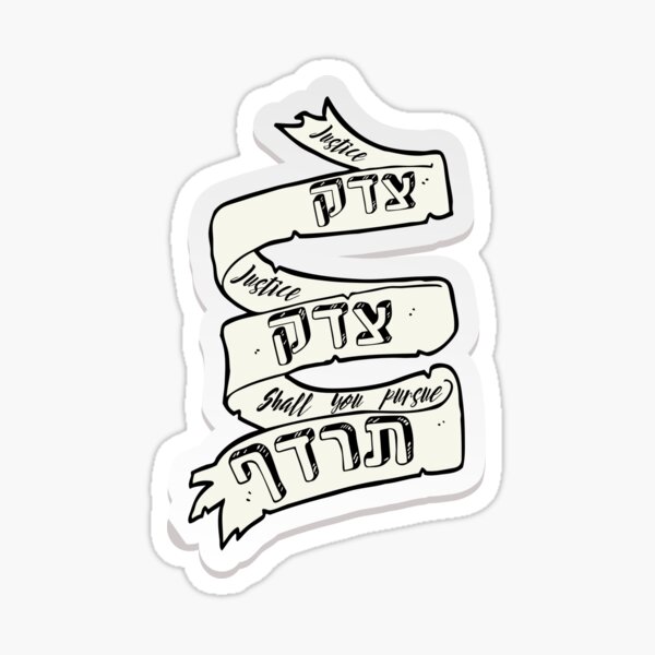 Tzedek, Tzedek Tirdof - Justice Shall You Pursue Hebrew Torah Quote Scroll Sticker