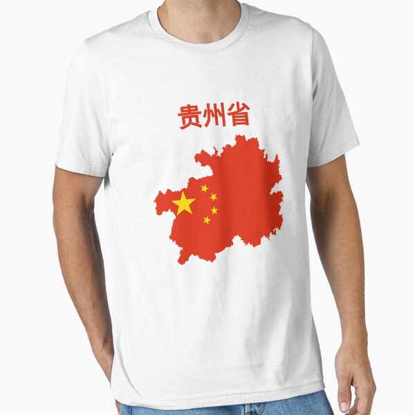 Aperçu de l'œuvre Carte de la province du Guizhou, Chine. créée et vendue par marosharaf.