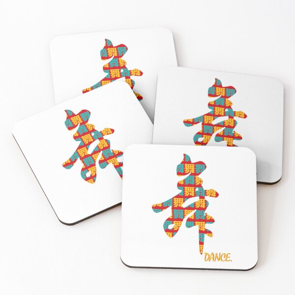 Item preview, Dance Chinese calligraphy 舞 red green yellow designed and sold by Kudos5678.