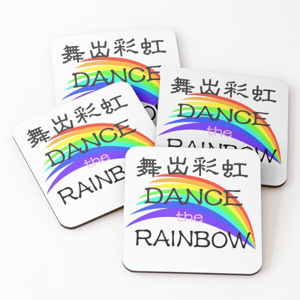 Item preview, Dance the Rainbow Chinese characters 舞出彩虹 designed and sold by Kudos5678.