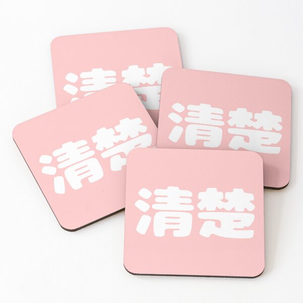 Item preview, Seiso (white) designed and sold by kiwimanju.
