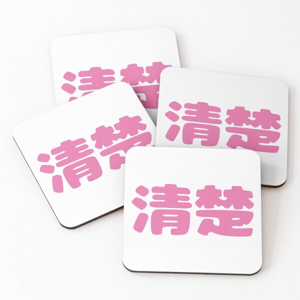 Item preview, Seiso (pink) designed and sold by kiwimanju.