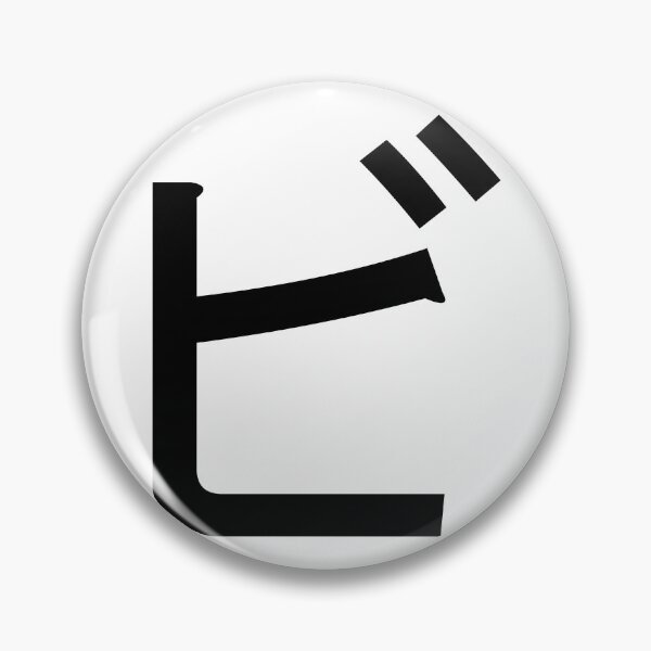 Item preview, Katakana bi, ビ designed and sold by ben-taylor1234.