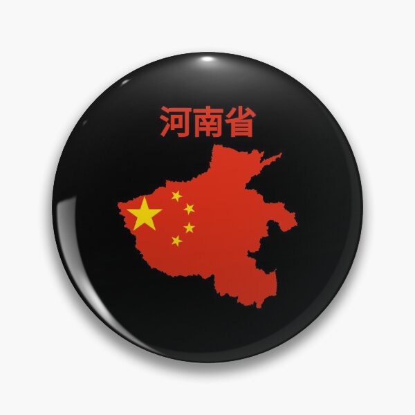Item preview, Henan Province Map , China. designed and sold by marosharaf.