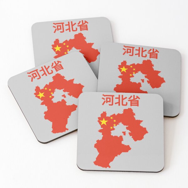Item preview, Hebei Province Map , China. designed and sold by marosharaf.