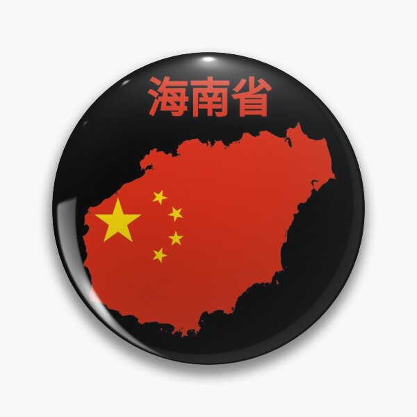 Item preview, Hainan Province Map , China. designed and sold by marosharaf.