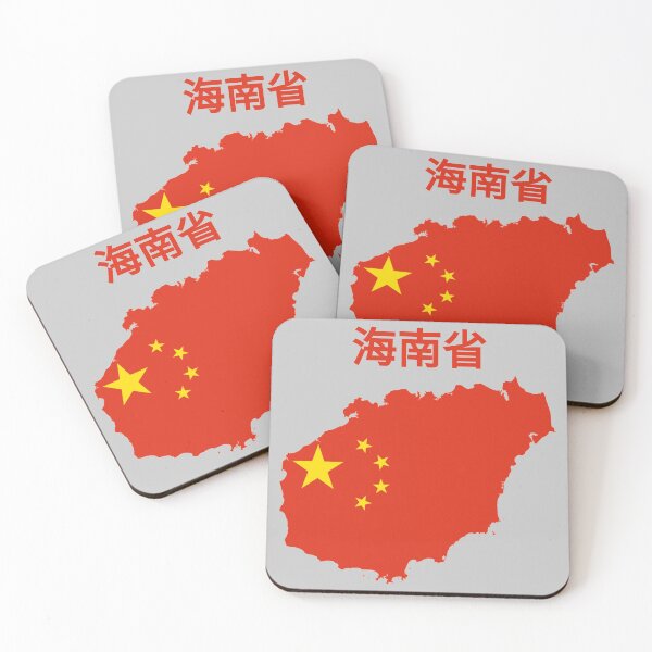Item preview, Hainan Province Map , China. designed and sold by marosharaf.