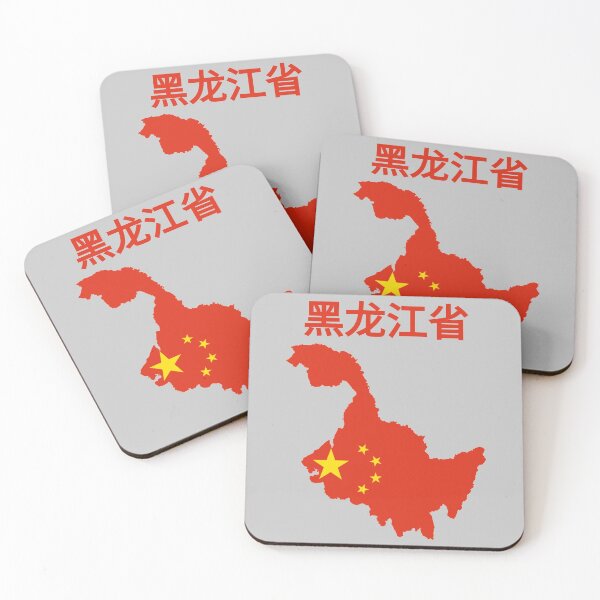 Item preview, Heilongjiang Province Map , China. designed and sold by marosharaf.