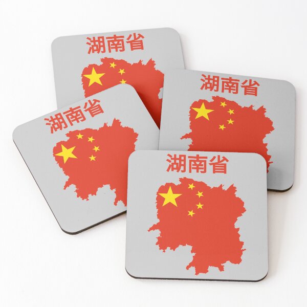 Item preview, Hunan Province Map , China. designed and sold by marosharaf.