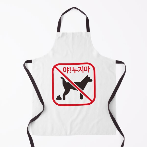 Item preview, Pictogram Hangul Pet Dog Forbidden Here Funny Illustration Drawing designed and sold by JeiZ.