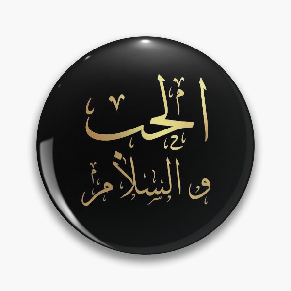 Item preview, Peace and Love in Arabic golden designed and sold by gpsapparel.