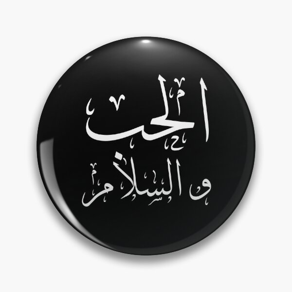 Item preview, Peace and Love in Arabic designed and sold by gpsapparel.