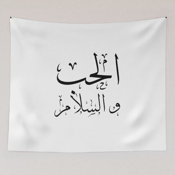Item preview, Peace and Love in Arabic designed and sold by gpsapparel.