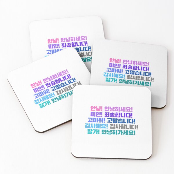 Item preview, Impreso en coreano (palabras sencillas y palabras corteses designed and sold by MIKIJUJU.