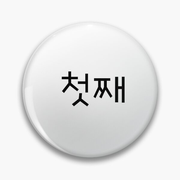 Item preview, Printed in Korean(Family) designed and sold by MIKIJUJU.