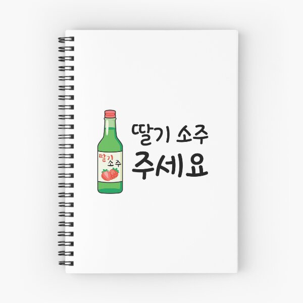 Item preview, Strawberry Soju Please in Korean (딸기 소주 주세요) - Cute soju lover designed and sold by nohstyle.