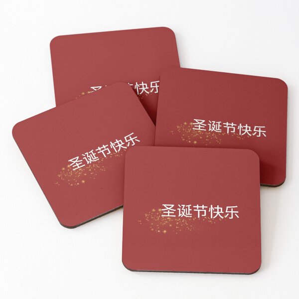 Item preview, 圣诞节快乐 designed and sold by WOWSOMETHINGNEW.