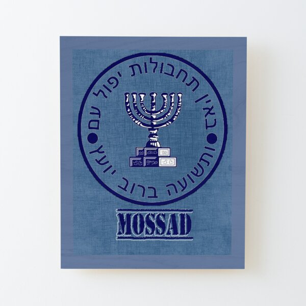 Mossad Wood Mounted Print