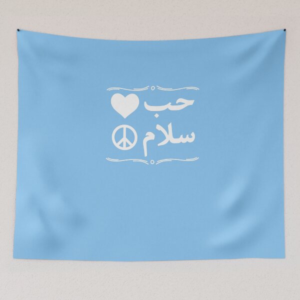Item preview, All I Need Is Love And Peace Heart Arabic Calligraphy designed and sold by peachyline.