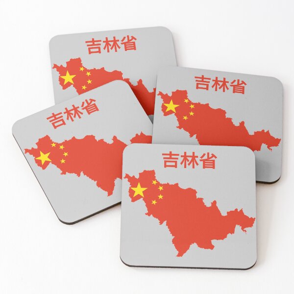 Item preview, Jilin Province Map , China. designed and sold by marosharaf.