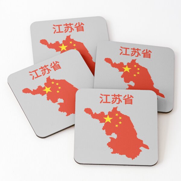 Item preview, Jiangsu Province Map , China. designed and sold by marosharaf.