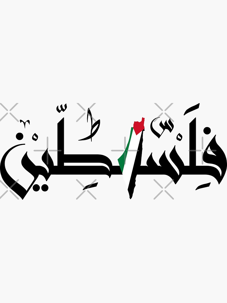 Palestine Sticker Free Palestine Falasteen Middle East 