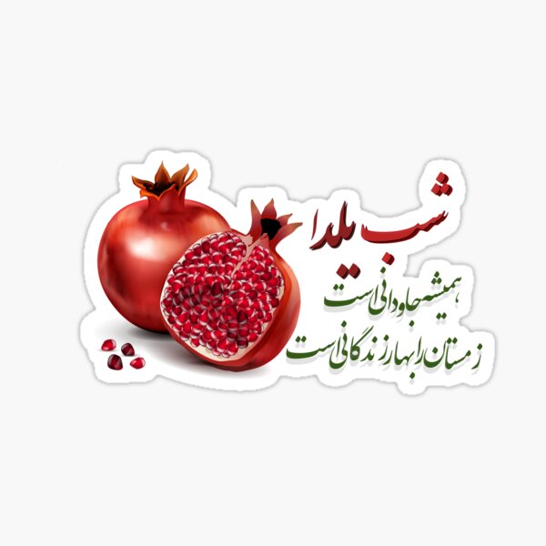 Yalda Tova Sticker Dots