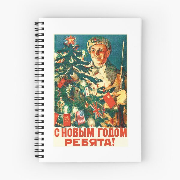 Item preview, "Happy new year guys!" - Soviet New Year Christmas WW2 WWII Soldier Soviet poster Soviet Propoganda PosterartUSSR designed and sold by ArtFay.